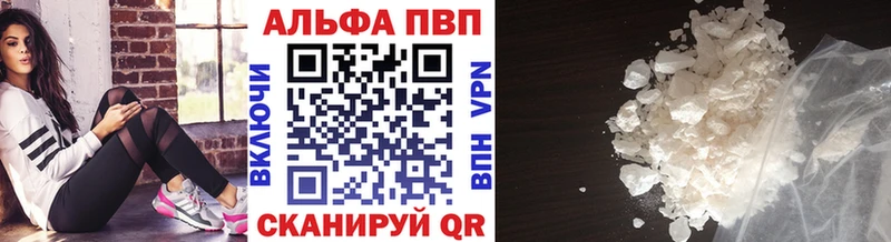 купить  сайты  Красавино  Alpha PVP мука 
